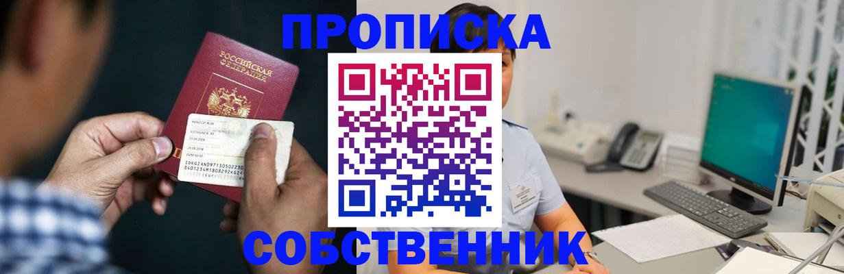 прописка поиск в Нижневартовске