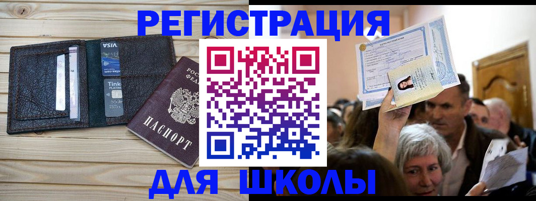 прописка для кредита в Нижневартовске