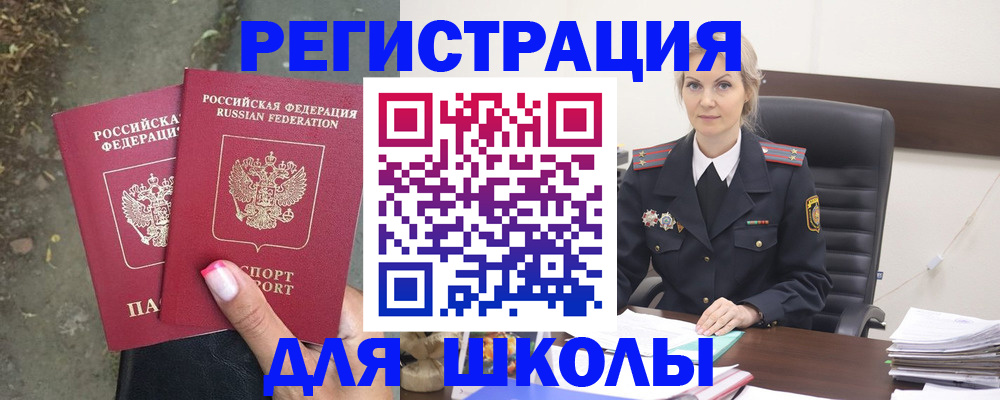 прописка 2025 в Нижневартовске