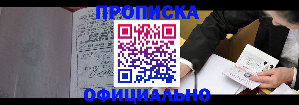прописка для работы в Нижневартовске