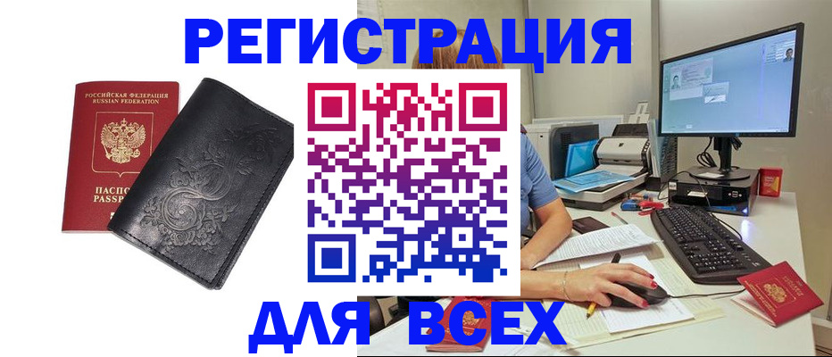 прописка 2025 в Нижневартовске