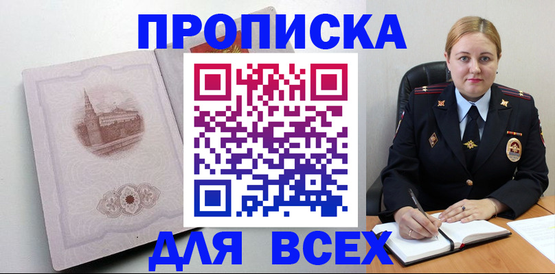 прописка штамп в Нижневартовске