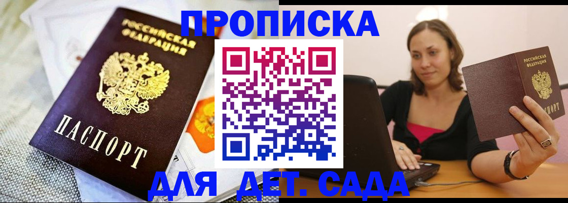 прописка паспорт в Нижневартовске